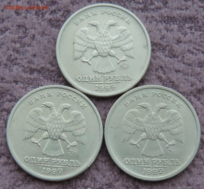 1 рубль 1999 Пушкин ммд 3 шт. до 15.11.16 22:00 - п-1