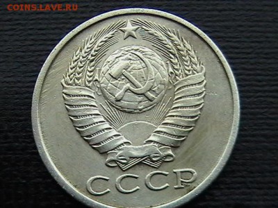 15 копеек 1973г сомнения в подлинности. - 15 коп - 1973 а.JPG