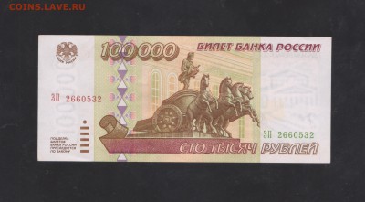 100000 1995г.с Блиц ОЧЕНЬ ХОРОШАЯ до 16.11.16 22:10мск - CUsersСергейDesktopскан 001