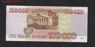 100000 1995г.с Блиц ОЧЕНЬ ХОРОШАЯ до 16.11.16 22:10мск - 001