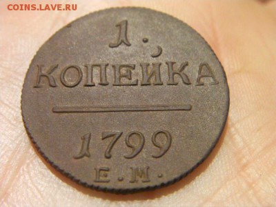 1 копейка 1799 ЕМ до 15.11.16 22-00 мск - SANY0919.JPG