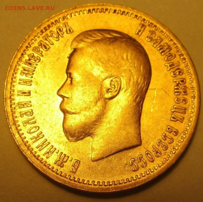 10 рублей 1899г. - SCHUOM5CbgY