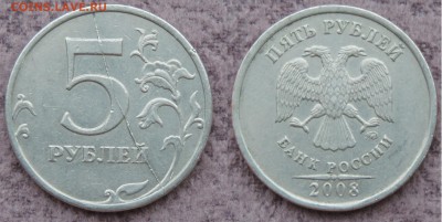 5 рублей 2008 ммд жирный раскол реверса до 15.11.16 22:00 - 5-08раск рев-1