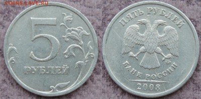 5 рублей 2008 ммд полный раскол аверса до 15.11.16 22:00 - 5-08раск ав-1