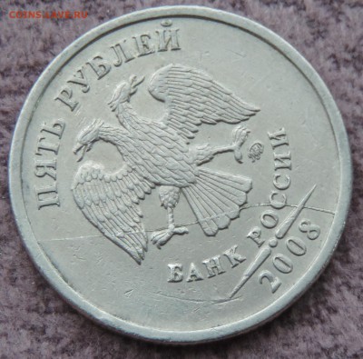 5 рублей 2008 ммд полный раскол аверса до 15.11.16 22:00 - 5-08раск ав-2