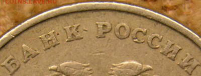 2 руб. 1997 м шт.1.3 А2 ? - DSC_5812.JPG