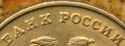 2 руб. 1997 м шт.1.3 А2 ? - DSC_5814.JPG