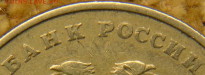 2 руб. 1997 м шт.1.3 А2 ? - DSC_5819.JPG