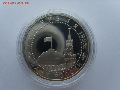 3 р.1995г.Варшава(Капсула)16.11.2016 в 22:00. - S8309666.JPG