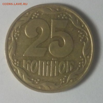25 копинок 1992год Редкая - IMG_20161113_172055