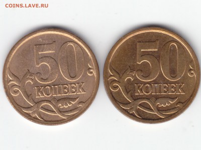 50 копеек 2008 года (Лимонка) UNC оконч. 21.00 14.11 по мск - IMG_0001