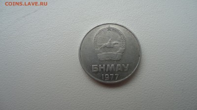 МОНГОЛИЯ 2 МУНГУ 1977 ДО 19.11 22:00 МСК - DSC03158.JPG