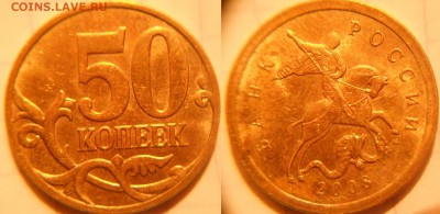 50 копеек 2004 м шт.Б по А.С Редкая до.16.11.16 - 5к08м. 4.3Г.JPG