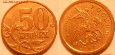 50 копеек 2004 м шт.Б по А.С Редкая до.16.11.16 - 5к07м. 4.3Г.JPG