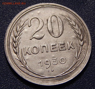 20коп.1930г.перепутка штамп 3коп.1926г. - DSCN4679.JPG
