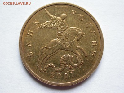 50 копеек 2007 м полный раскол штемпеля реверса до 19 ноября - DSCN7970x