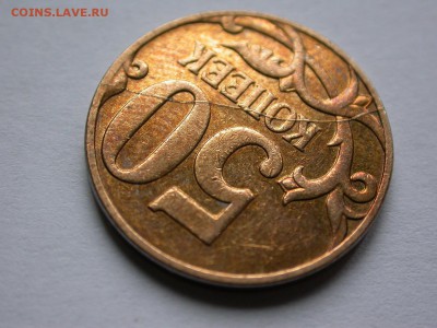 50 копеек 2007 м полный раскол штемпеля реверса до 19 ноября - DSCN7968x