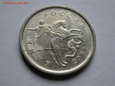 1 копейка 2007 м полный раскол шт. аверса №1 до 19 ноября - DSCN7975x