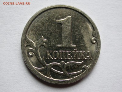 1 копейка 2007 м полный раскол шт. аверса №2 до 19 ноября - DSCN7982x