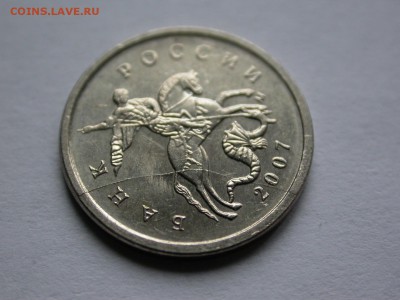 1 копейка 2007 м полный раскол шт. аверса №2 до 19 ноября - DSCN7979x