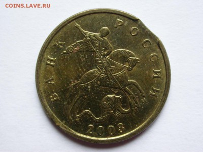 5 и 10 копеек 2003 м хорошие выкусы, до 19 ноября - DSCN7986x