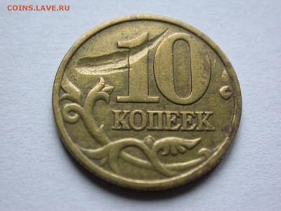 10 копеек 1998 м, засор штемеля реверса, до 19 ноября - DSCN7988x