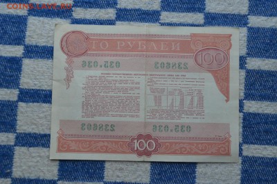 Облигации внутреннего займа 1982 года - DSC_0006.JPG