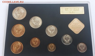 Годовой набор жёсткий 1991г. с 200р до 18.11 - 20160807_150257