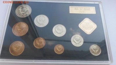 Годовой набор жёсткий 1991г. с 200р до 18.11 - 20160807_150245
