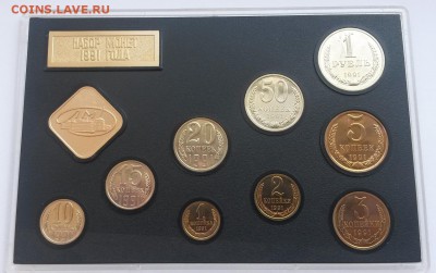 Годовой набор жёсткий 1991г. с 200р до 18.11 - 20160807_150213