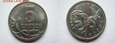 5 копеек 1998-2008 повороты - 6 штук, до 19 ноября - DSCN8003x
