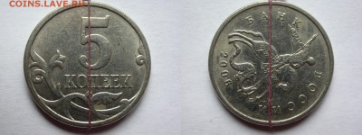 5 копеек 1998-2008 повороты - 6 штук, до 19 ноября - DSCN8010x