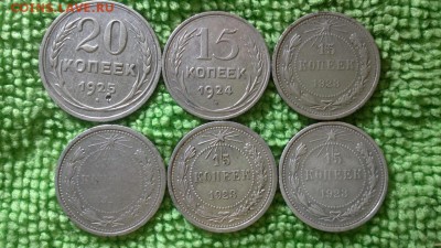 Серебро 15,20 коп. окончание 16.11.16. - IMG_20161113_182635
