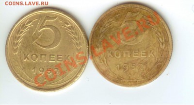 5 коп 52 - 5 коп 1952 001