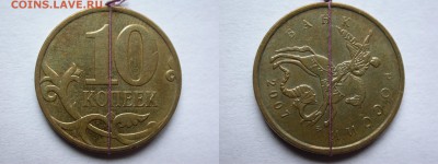 10 копеек 2001 - 2013 м, повороты - 6 штук, до 19 ноября - DSCN8019x