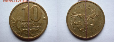 10 копеек 2001 - 2013 м, повороты - 6 штук, до 19 ноября - DSCN8015x