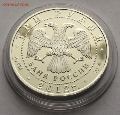3 рубля Чемпионат Европы по дзюдо 2012г. Челябинск - IMG_1339.JPG