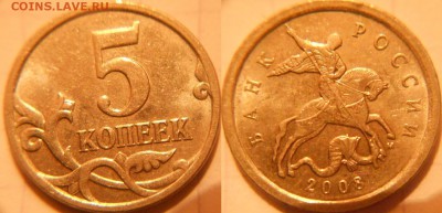 5 коп 07 м. шт.1.2А.  5коп08м. шт.Б2 +Бонусы  до.16.11.16 - 5к08м. шт.Б2.JPG
