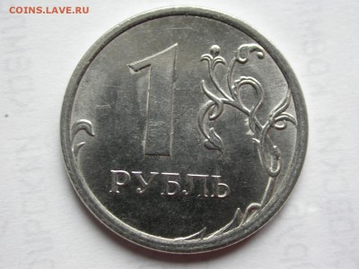 1 рубль 2014 ммд полный раскол аверса №1 до 19 ноября - DSCN8033x