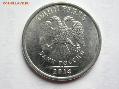 1 рубль 2014 ммд полный раскол аверса №1 до 19 ноября - DSCN8032x