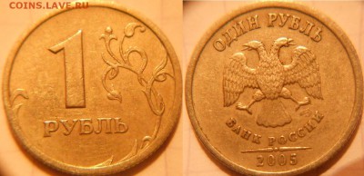 5 коп 07 м. шт.1.2А.  5коп08м. шт.Б2 +Бонусы  до.16.11.16 - 1р05сп. шт.В.JPG
