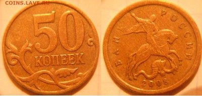 5 коп 07 м. шт.1.2А.  5коп08м. шт.Б2 +Бонусы  до.16.11.16 - 50к08м. шт.4.3Г.JPG
