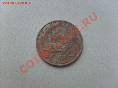 20 копеек 1950г., короткий аук с рубля до 30.12.10  22.00. - S5000006_thumb