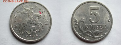 5 коп. 98-08м красивые выкрошки 7 шт. без повторов 19 ноября - DSCN8053x