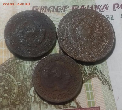 <<<1,2,3 коп. 1924г. БЮДЖЕТОНЫ С РУБЛЯ до 19.11.16 22-30 мск - 20161113_191701-1