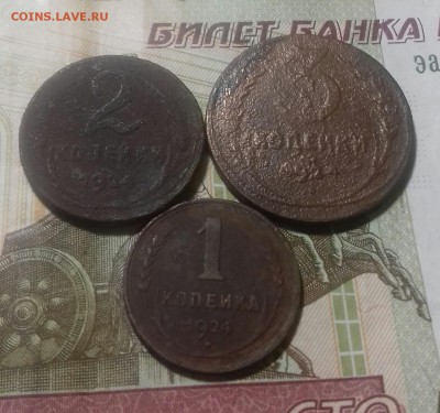 <<<1,2,3 коп. 1924г. БЮДЖЕТОНЫ С РУБЛЯ до 19.11.16 22-30 мск - 20161113_191549-1