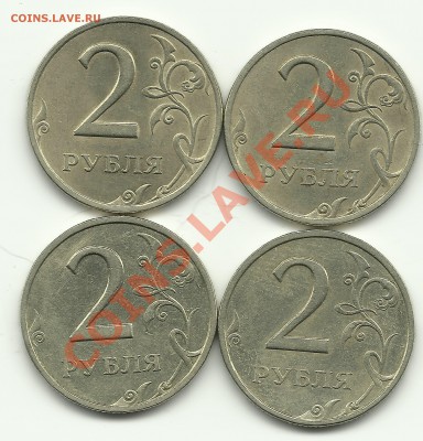 2 рубля 2006 года ММД-СПМД оцените - Изображение 446