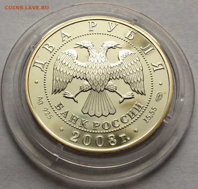 Красная книга 2008г. 2 рубля Шемая, Дозорщик, Сурок. - IMG_1378.JPG