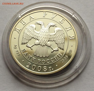 Красная книга 2008г. 2 рубля Шемая, Дозорщик, Сурок. - IMG_1370.JPG