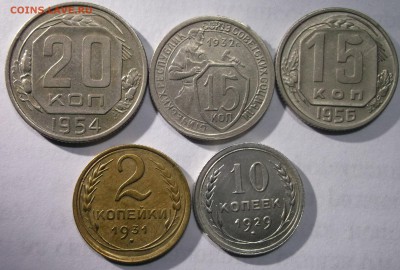 20,15,10,2 копейки 29,31,32,54,56г. до 17.11 - DSCF6526.JPG